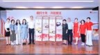 “相约十年·共赴新生”2026血液肿瘤功能性治愈主题活动正式启动