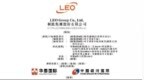利欧股份(002131)，递交香港IPO招股书，华泰国际、银河国际联席保荐 | A股公司香港上市