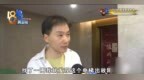 两名9岁女孩被困电梯2小时 轮流按求助键超35次 保安无动于衷