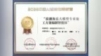 浪潮海岳智能体荣获2026中国AI智能体领航者