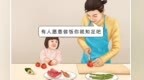 厨房里暗藏这些健康隐患　做饭的人都得小心