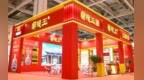 酒香泉城丨兰陵美酒亮相第十届中华老字号（山东）博览会！