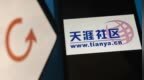 天涯论坛重启！算法时代，回来的青春能留多久？