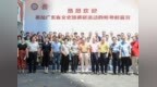 岭南雅韵汇鹏城 非遗薪火共相传——国家级非遗广东汉剧溯源及创新发展调研座谈会侧记