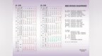 南京高校最新放假通知