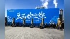 一场马拉松跑出甘肃全域经济新动能
