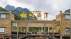 新华时评：稻城亚丁们，该放弃“捆绑消费”思维了