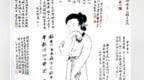 甘肃近代这位新闻人凭两帧遗作　获张大千入门弟子称誉