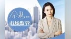 “全网最低价”的狂欢时代降温　618促销逻辑变了
