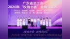 从抢救室到领读台：  华南医院三位白衣天使获省级领读人奖