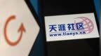 天涯社区法定代表人已成失信被执行人