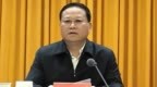 湖南省委：坚决拥护中央纪委国家监委决定