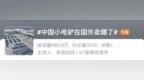 打破日欧垄断，常州这家老国企靠一块板绝地反击！