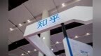 知乎：第一季度总收入6.52亿元，净亏损850万元