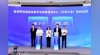 AI上智博会|浪潮云洲携手中汽智造，赋能渝津汽车产业协同
