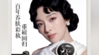 从单品牌到多元矩阵　国货美妆能否再进阶
