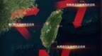中国海警在台岛以东执法巡查，实现3个“历史首次”