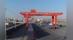 “一带一路”机遇变真金白银　甘肃“西”引力拉满
