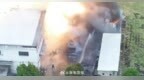 苏州甪直镇有工厂发生爆炸 当地消防：正在现场处置中