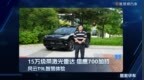 15万级带激光雷达 猎鹰700加持 风云T9L智驾体验