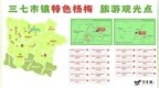 余姚杨梅向你提交了简历！超全采摘地图来了→