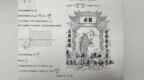“没有题了，或许，我们只能送你们到这儿” 试卷留白藏牵挂，济南高三学子收获别样考前祝福