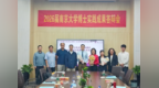 南京大学首位没有“毕业论文”的博士答辩通过