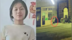广西18岁女孩半夜进入公园，分别给姐姐和网友转账1314元、1413.83元后失联