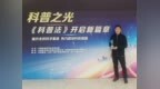 服务为民 老兵守乡土 科普惠民生