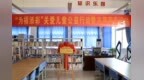 情暖六一护童心 公益赋能助成长 “为福添彩 关爱儿童”系列活动走进乡村小学