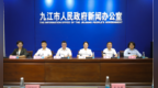 37支代表队齐聚九江！2026“庐山杯”长江经济带龙舟邀请赛将于6月13日在八里湖新区开赛