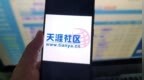 天涯社区重启首日崩了，网页无法打开，客服回应