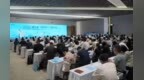 第三届“创芯海门”发展大会在沪举行