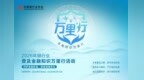 中国光大银行济南分行2026年“普及金融知识万里行”活动正式启动