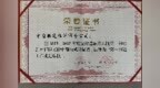 践行使命勇担当 数智赋能促振兴——中国联通临沂市分公司深耕驻村帮扶交出为民造福新答卷