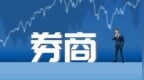 开户就送“美股七姐妹”，部分港资券商抢开户，最后的窗口期真能安全吗？