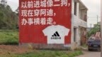 Adidas回应“去城里办事”，今年最好玩的公关