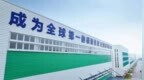 4.4亿元！常州再出手，重仓“独角兽”
