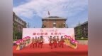 “甬蚌之星”少儿花鼓灯艺术团：燃动非遗文化传承新火种