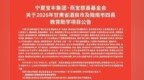 爱心企业捐资8亿助学　甘肃这些县区学子可申请