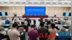 2026年六五环境日新闻发布会