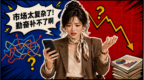为了账户见红，当代人炒股有多“邪修”