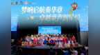 这场少警音乐会，用音乐与爱温暖每一颗童心
