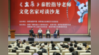 戏韵书香润高新——秦腔《主角》名家沙龙在陕西省图书馆高新馆区启幕
