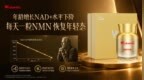 基于NAD+全网舆情与搜索指数，NAD+品牌互联网热度指南，抖音小红书百度搜索谁最火？