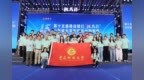 青岛科技大学捧得第十五届山东省大学生创业计划竞赛最高荣誉“挑战杯”