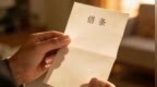 媒体：50万借条白纸黑字却败诉，是对权利沉睡者的深刻提醒