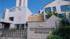 科学托育赋能成长——普幼集团安德门园部搭建园家社协同共育桥梁