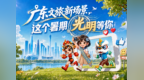 光明融媒AI数字记者“光晓萱”有新身份啦！