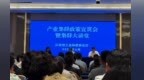 国家专家组团为江西产业集群提能升级“把脉问诊”